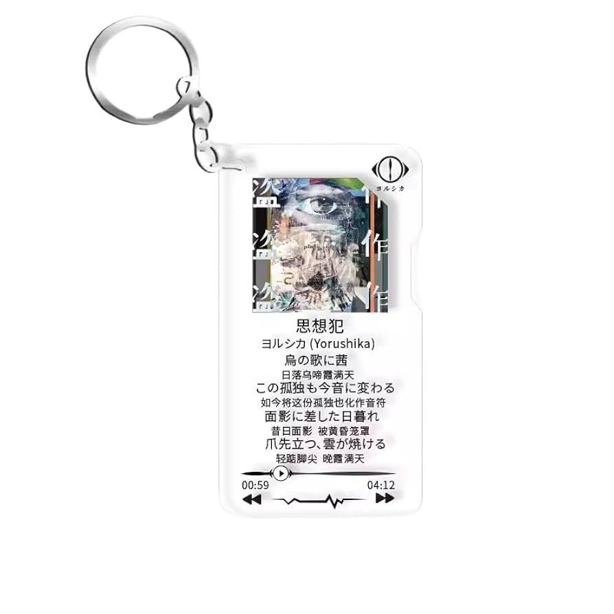 Amazon.co.jp: ヨルシカ n-buna キーホルダー 11個模様 アクリル